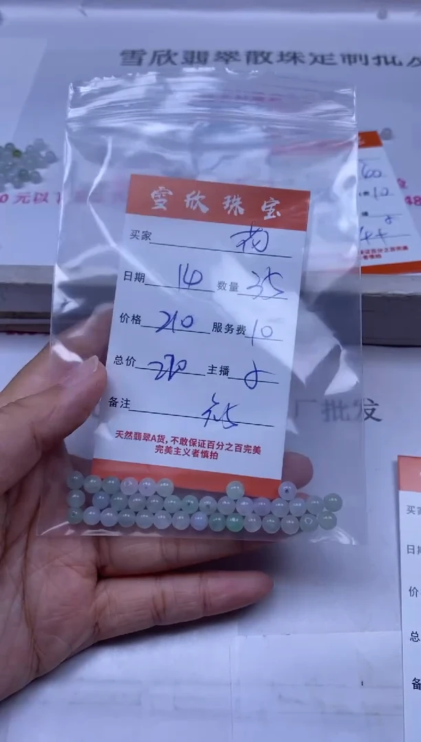 颈饰未镶嵌翡翠花*木雪欣散珠定制diy