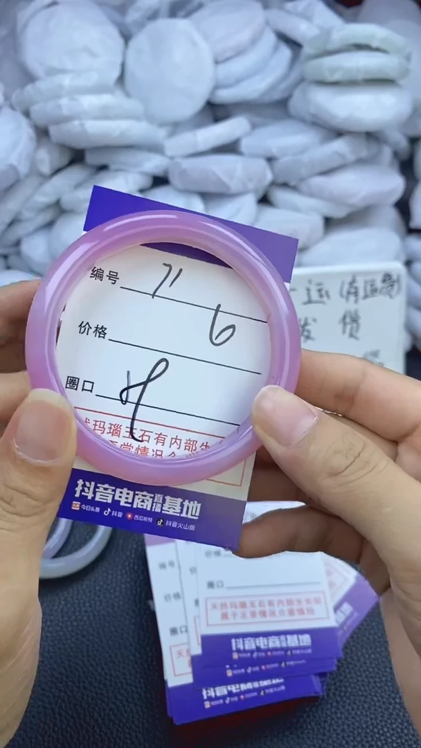 玛瑙/玉髓手镯未镶嵌71