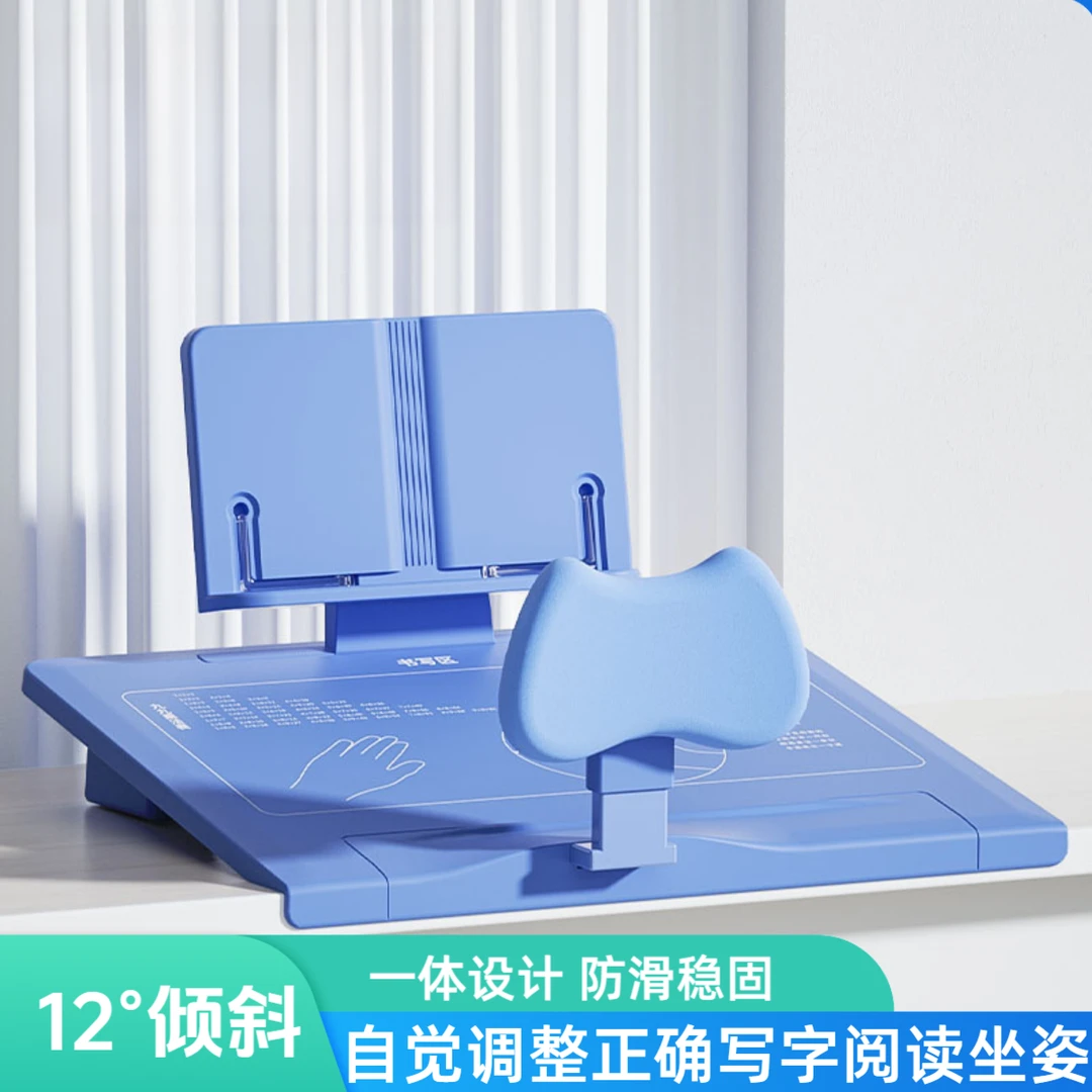 儿童视力保护阅读支架小学生书写垫板写作业书桌学习正姿势纠正器