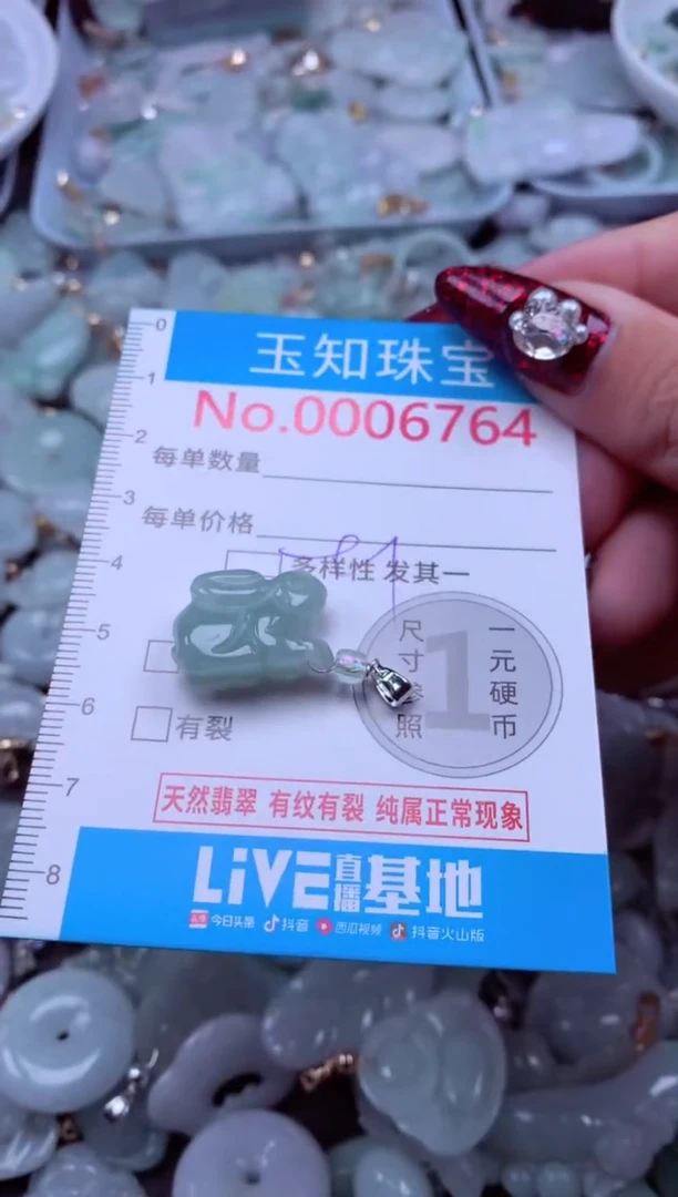 吊坠(不含链)未镶嵌翡翠6764