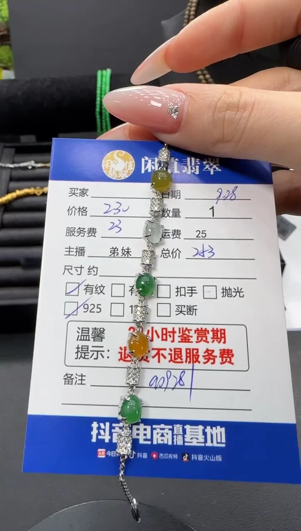 银S925镶嵌手链翡翠星**珑翡翠手链