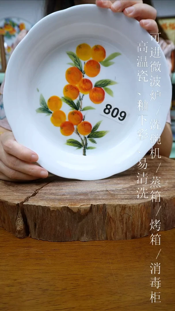 其他高温瓷（玉泥花边盘）809
