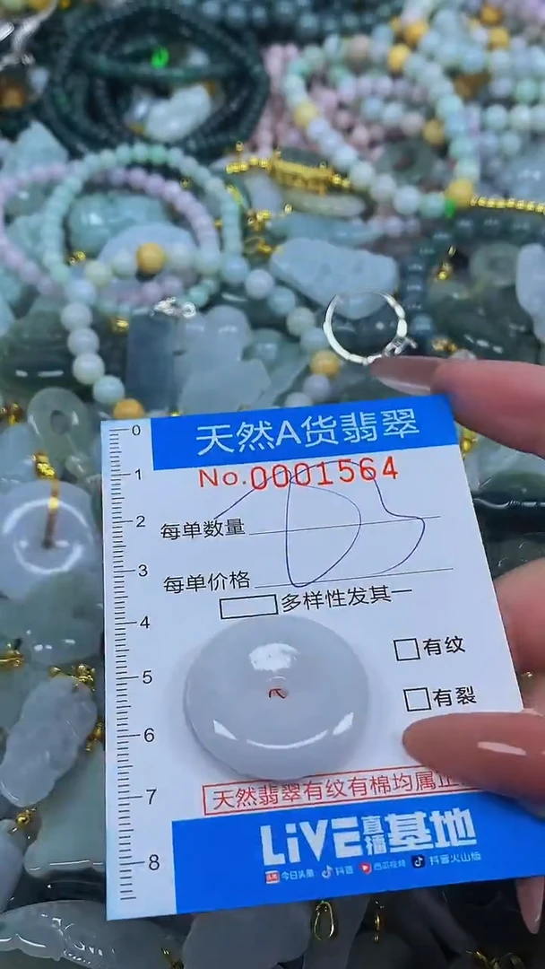 颈饰未镶嵌翡翠净货挂件-1564
