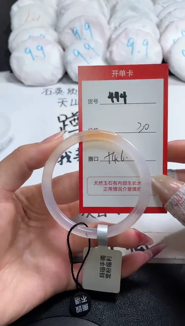 【闪购商品】玛瑙/玉髓手镯未镶嵌494