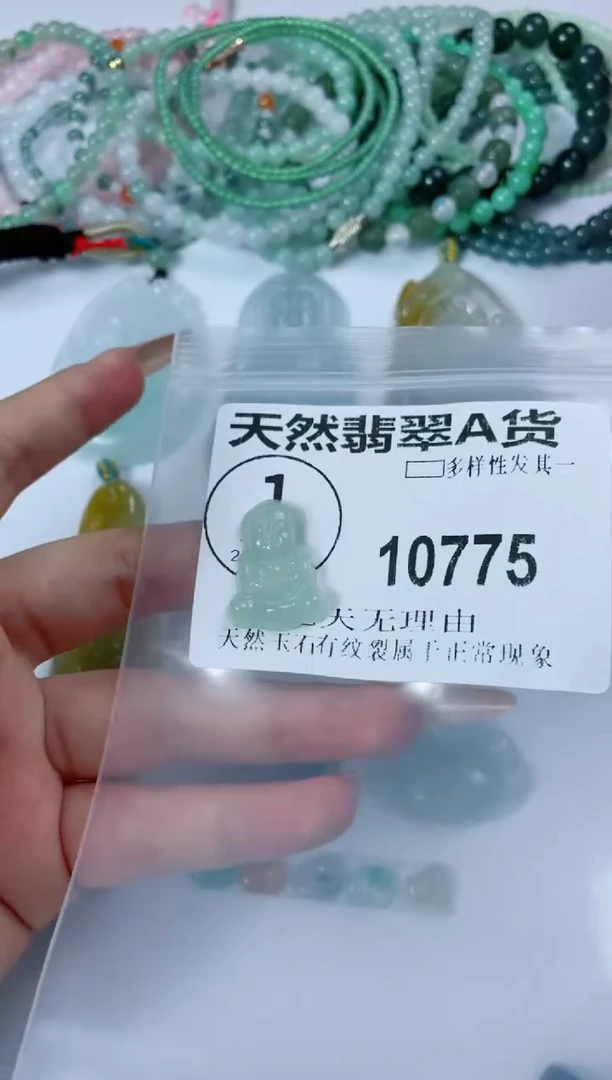 翡翠未镶嵌颈饰10775