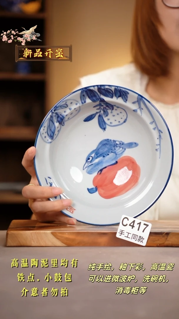 其他C417陶然集器瓷器