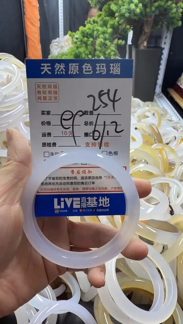 玛瑙/玉髓手镯未镶嵌254