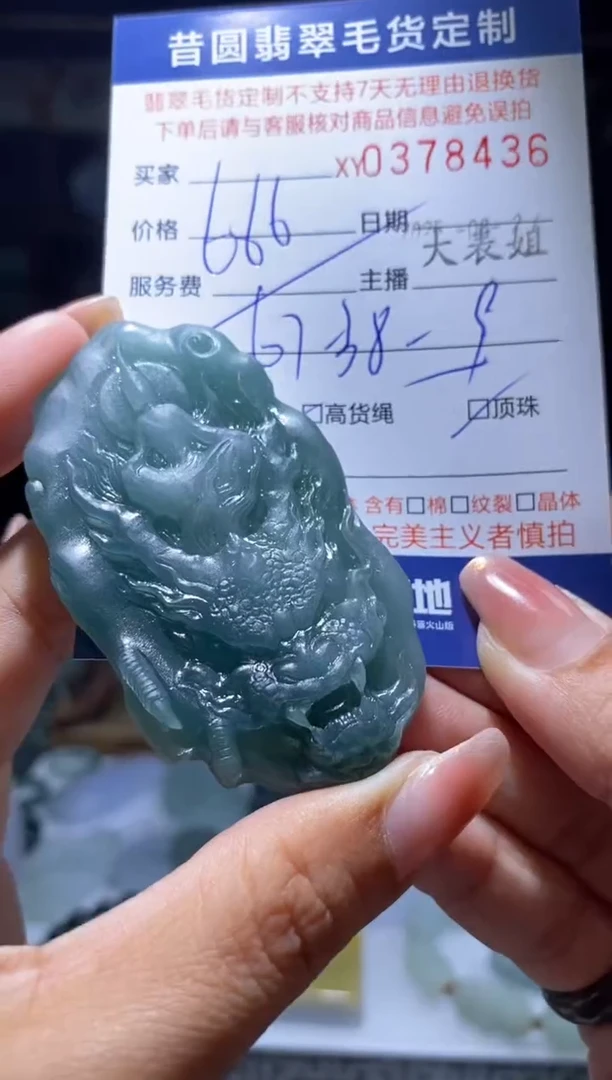 未镶嵌定制翡翠翡翠378436