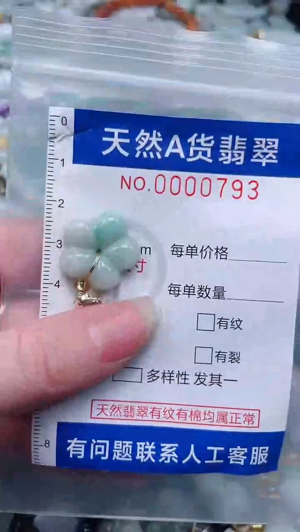 翡翠未镶嵌吊坠(不含链)1