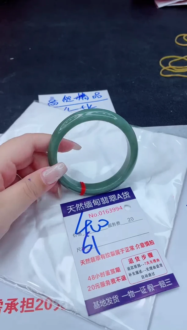 翡翠手镯未镶嵌400.00000