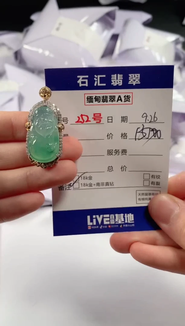 颈饰18K金镶嵌翡翠1