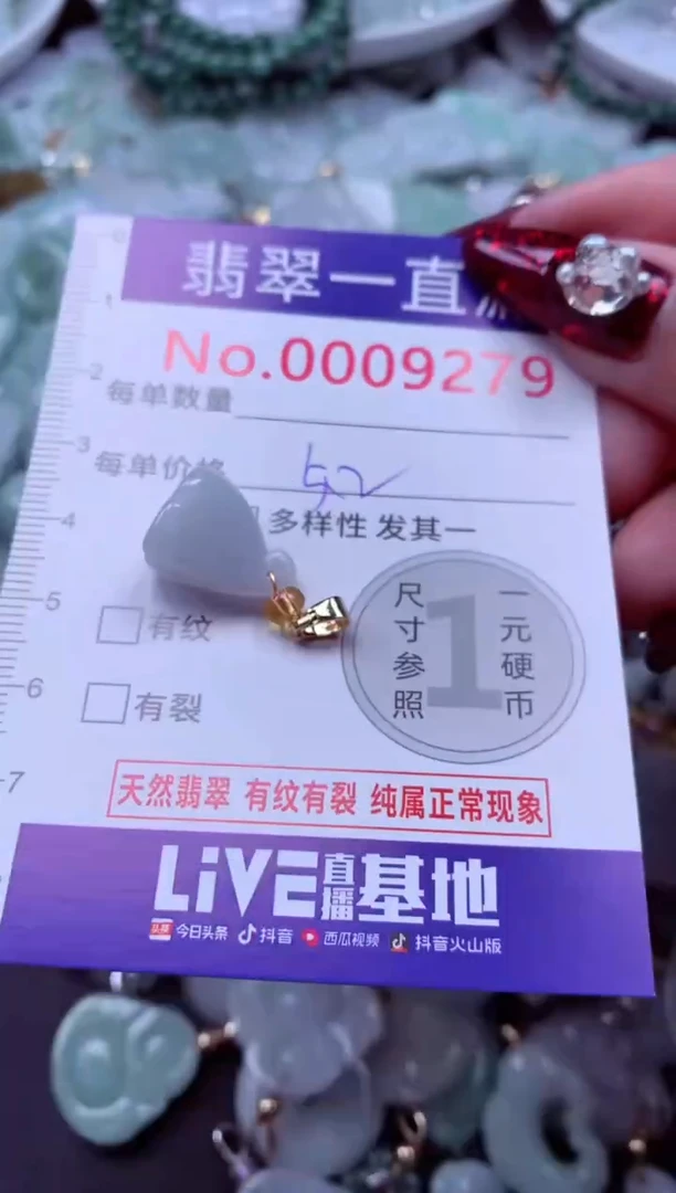 吊坠(不含链)未镶嵌翡翠9279