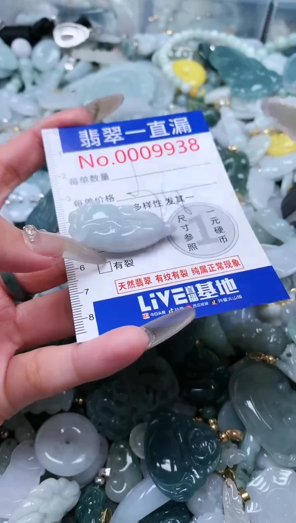 【闪购商品】翡翠吊坠(不含链)未镶嵌9938