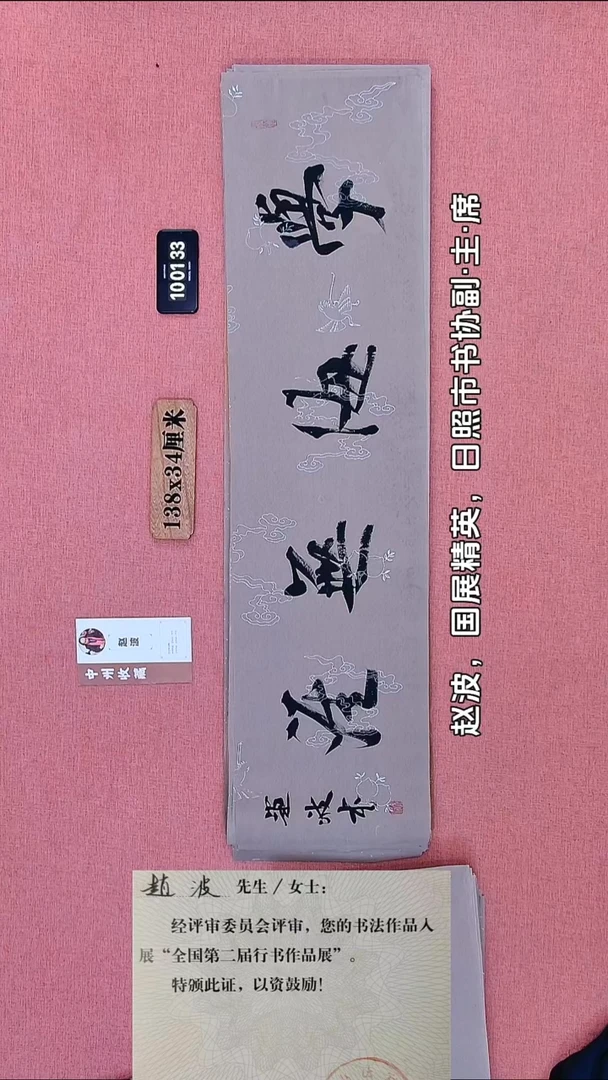 书法239    赵老师书法作品