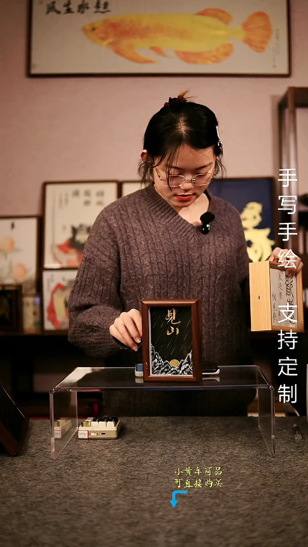 见山   六寸