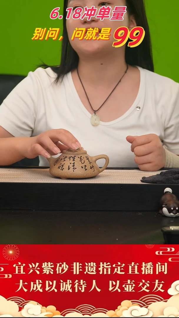 茶壶紫砂101号 芝麻段 230cc左右