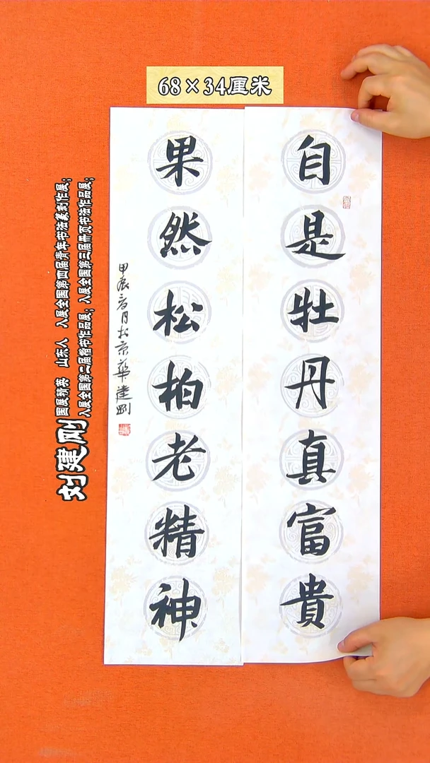 书法56建刚书法作品