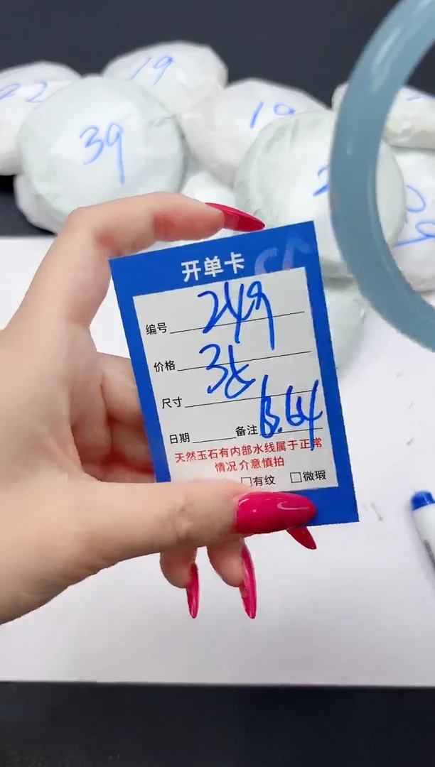 未镶嵌手镯石英质玉249/6364