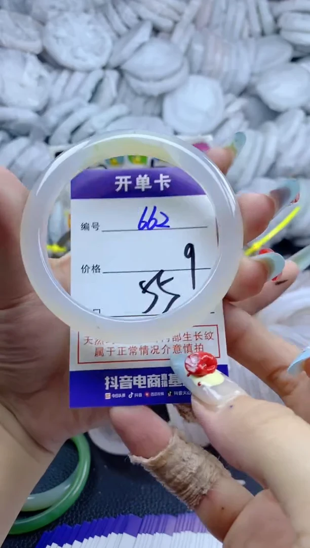 手镯玛瑙/玉髓未镶嵌662