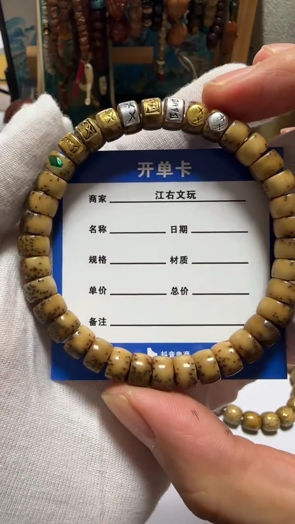 手串星月菩提星月