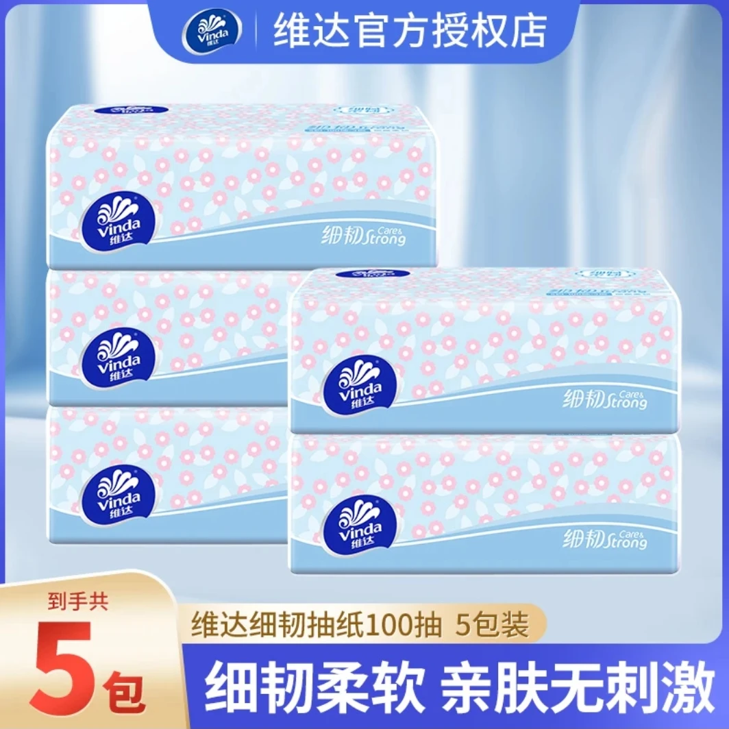 【品牌正品爆品】维达细韧100抽5包卫生纸抽取式家用实惠装抽纸