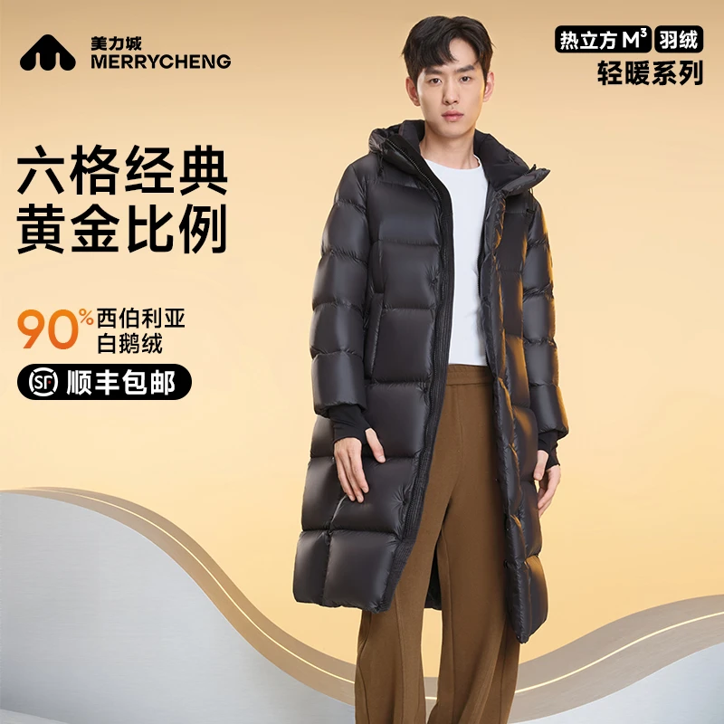 美力城秋冬新款时尚舒适户外鹅绒高充绒舒适简约长款羽绒服114