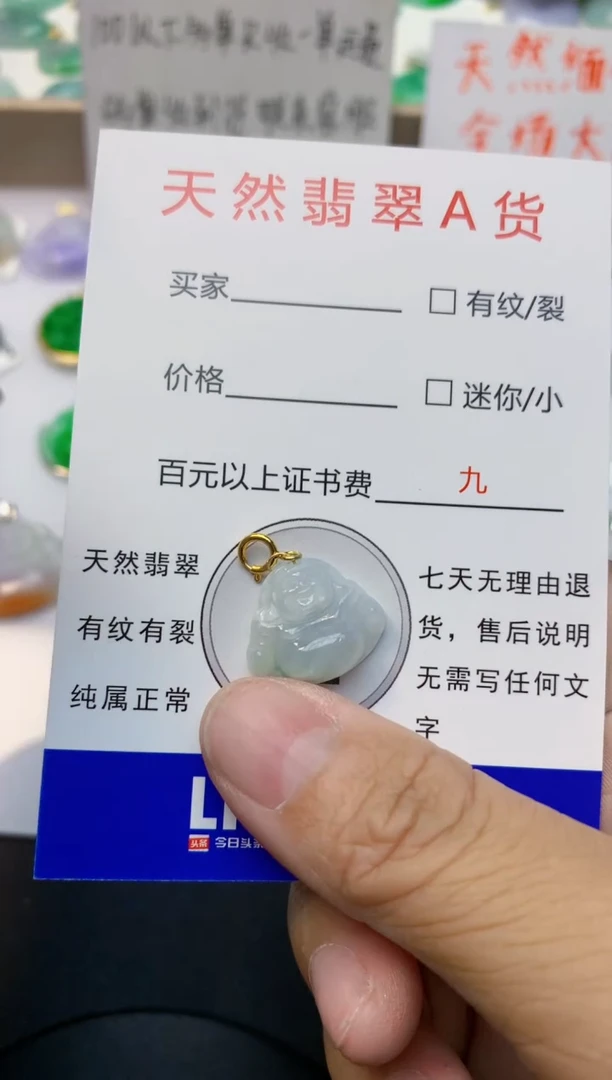 颈饰未镶嵌翡翠111111111