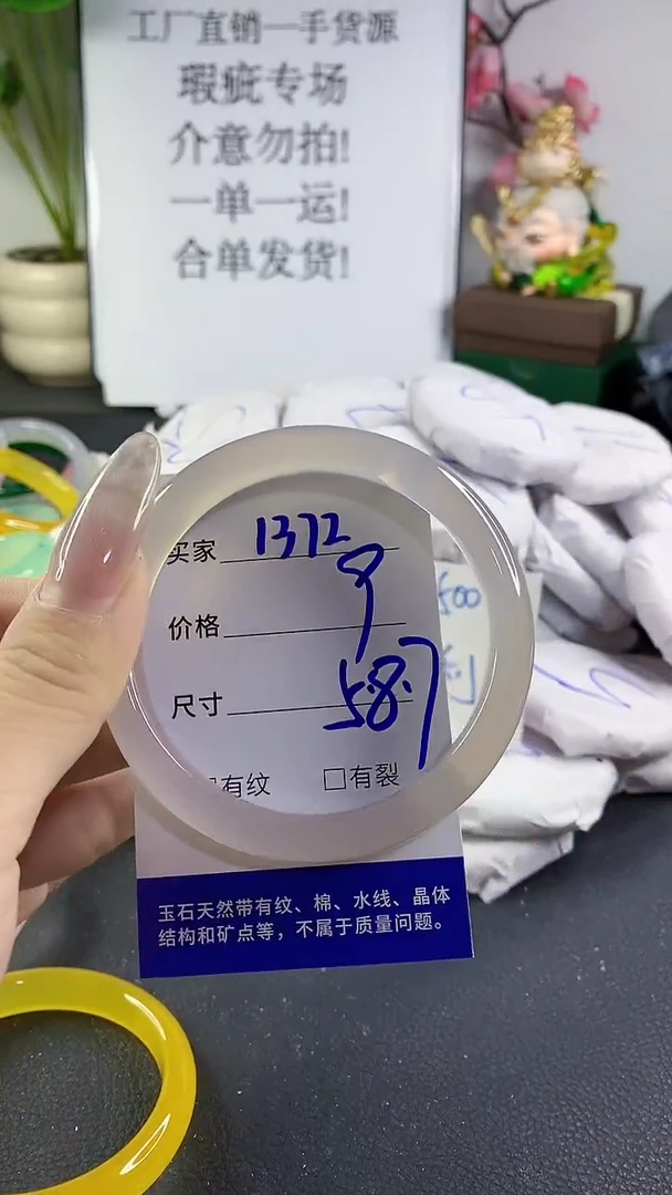 手镯玛瑙/玉髓未镶嵌1372