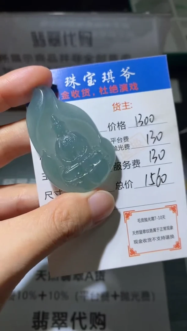 定制翡翠未镶嵌头*毛货-不退不换