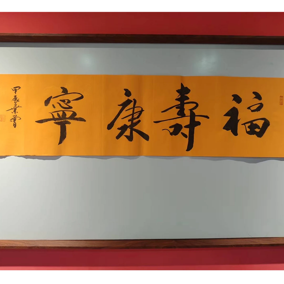 叶曾-书法-SSZH35-2