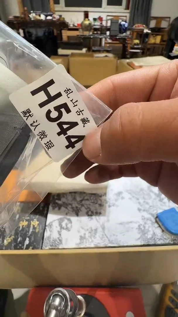 观*乱山古美術瓷片H544