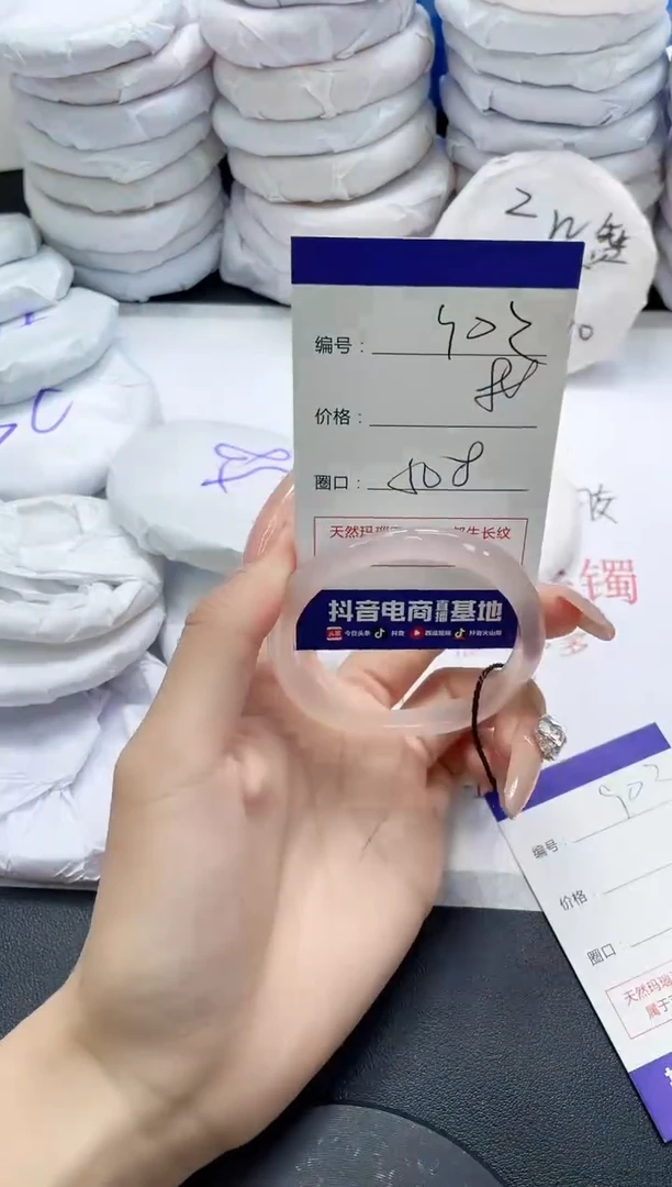 未镶嵌手镯玛瑙/玉髓902