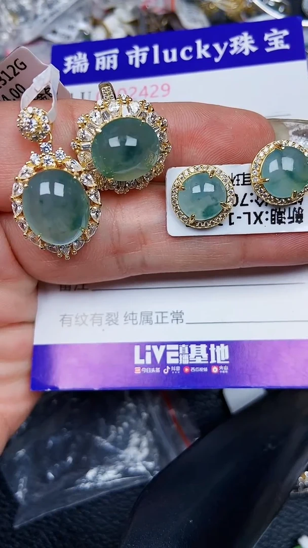 颈饰银S925镶嵌翡翠2429