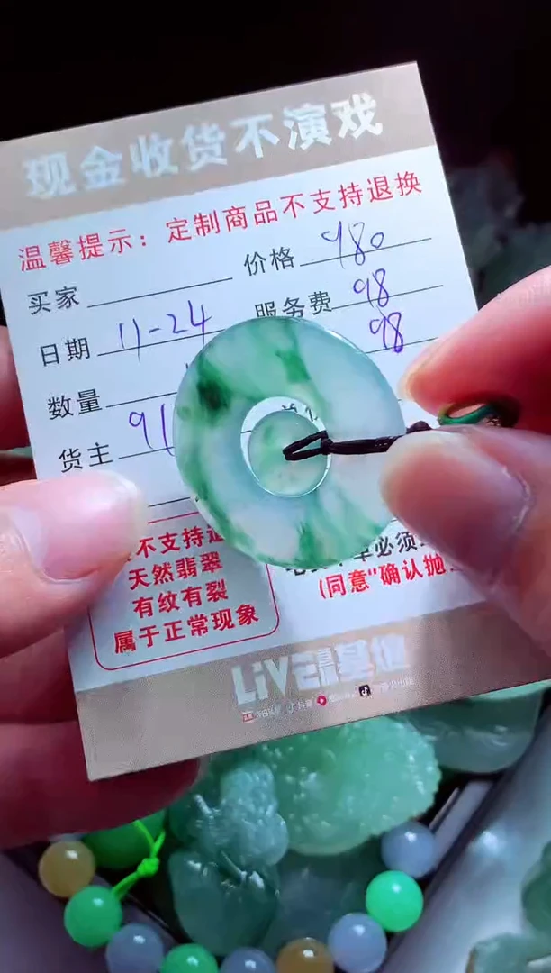 未镶嵌定制翡翠小*?翡翠毛货定制