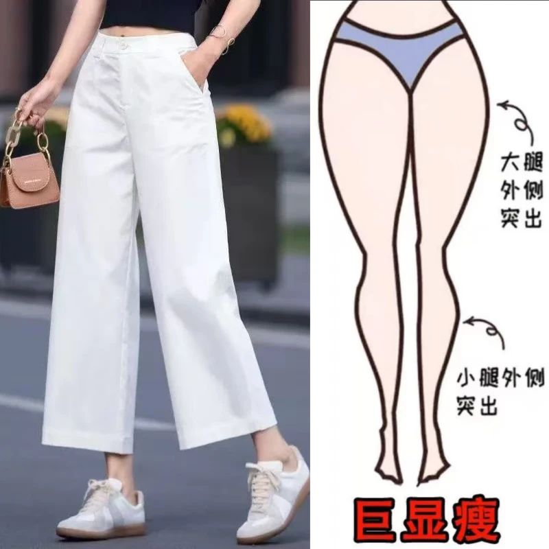 米白色窄版阔腿软九分裤女春夏2025新款高腰显瘦纯棉休闲直筒裤子