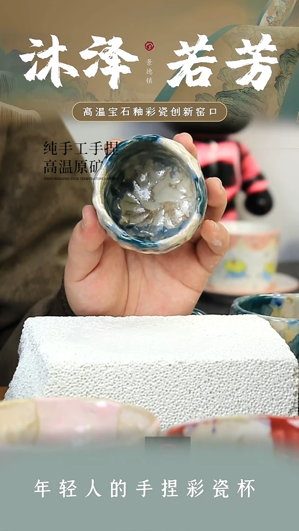 杯子瓷【沐泽文创·手捏系列】