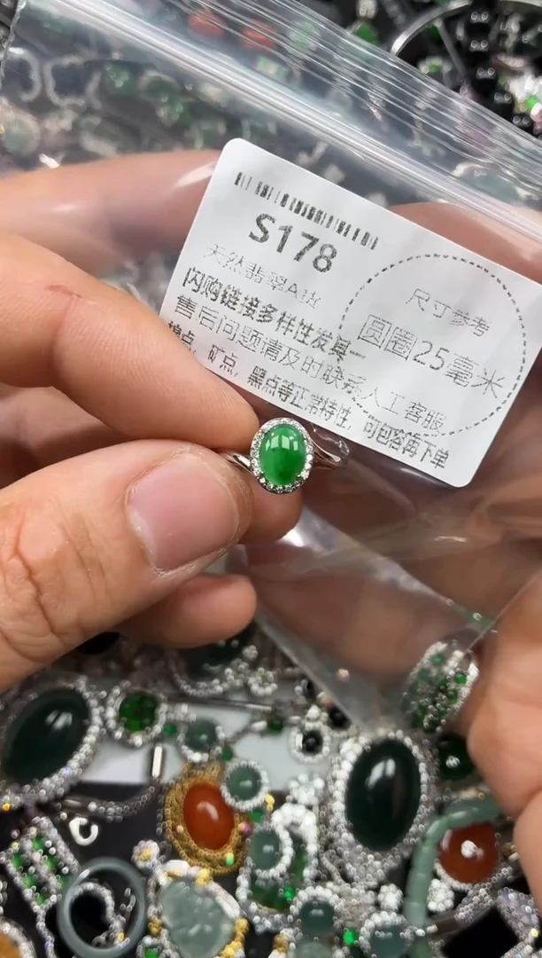 颈饰未镶嵌翡翠S178戒指