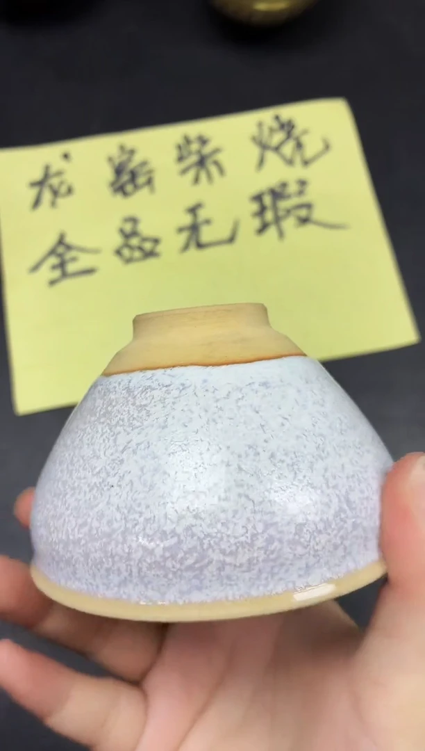 茶盏319