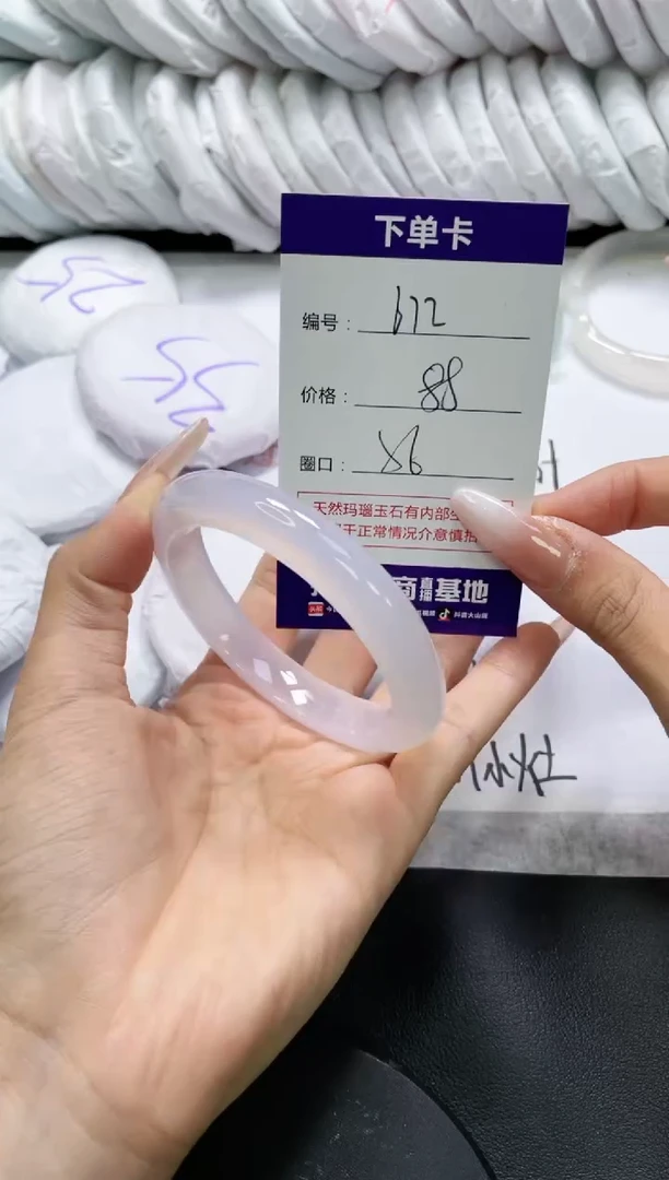 未镶嵌手镯玛瑙/玉髓672