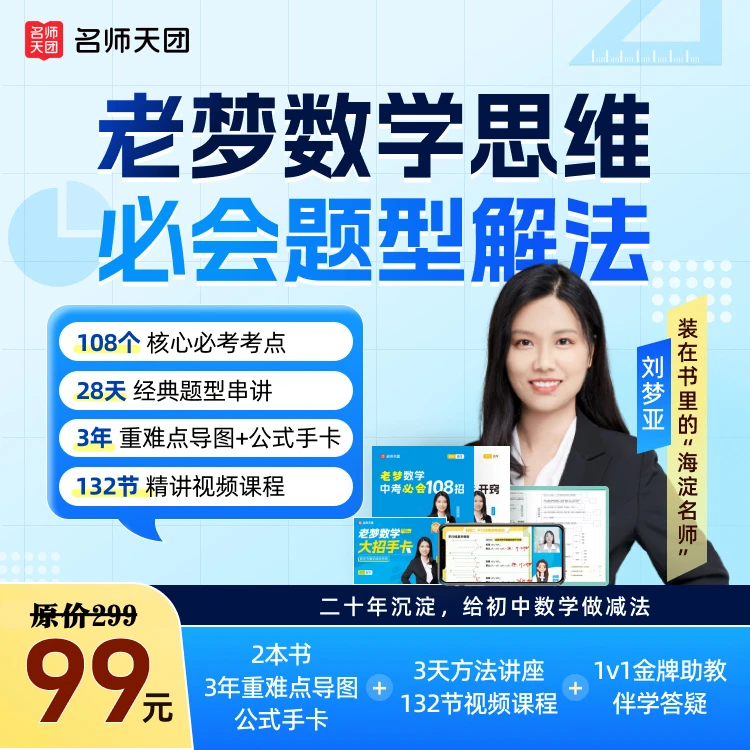 【下单需兑换】【老梦】《108大招 +28天开窍》+大招手卡+思维导图