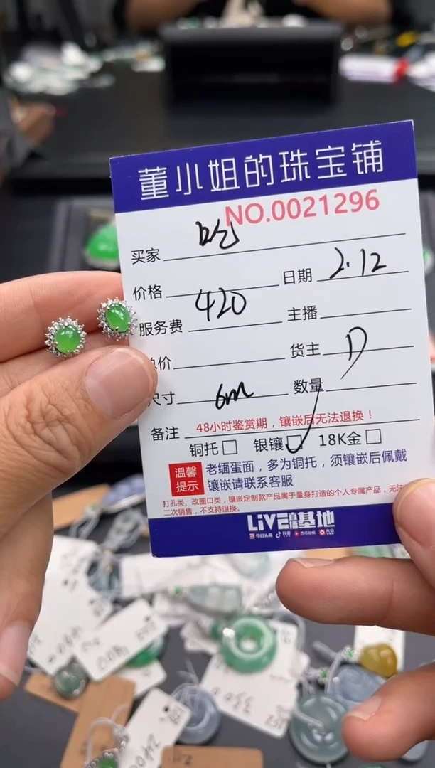 【闪购商品】翡翠耳钉银S925镶嵌耳钉