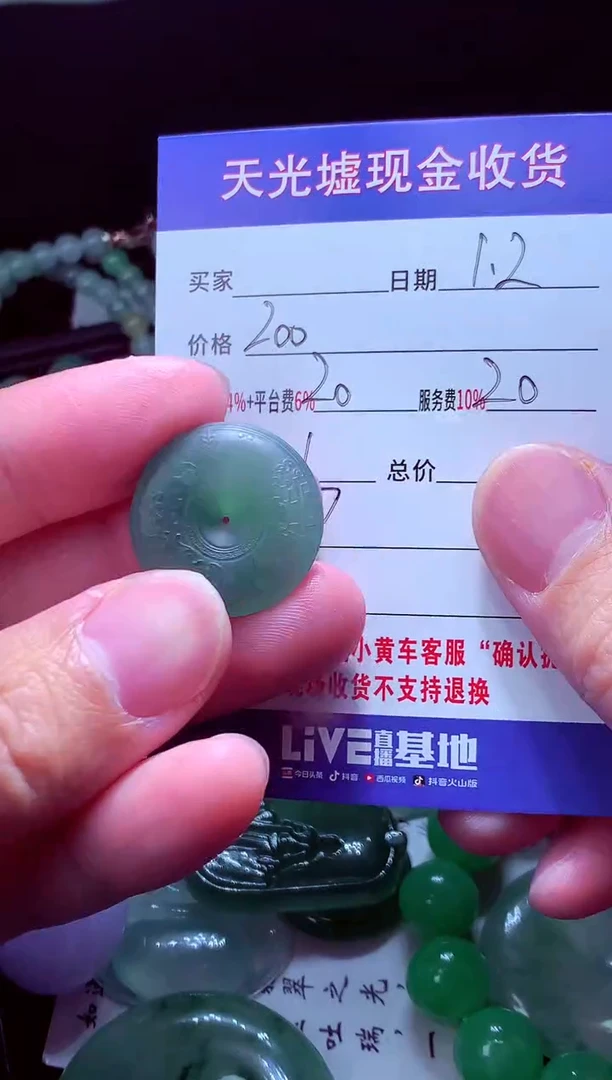 未镶嵌定制翡翠翡翠毛货定制572056