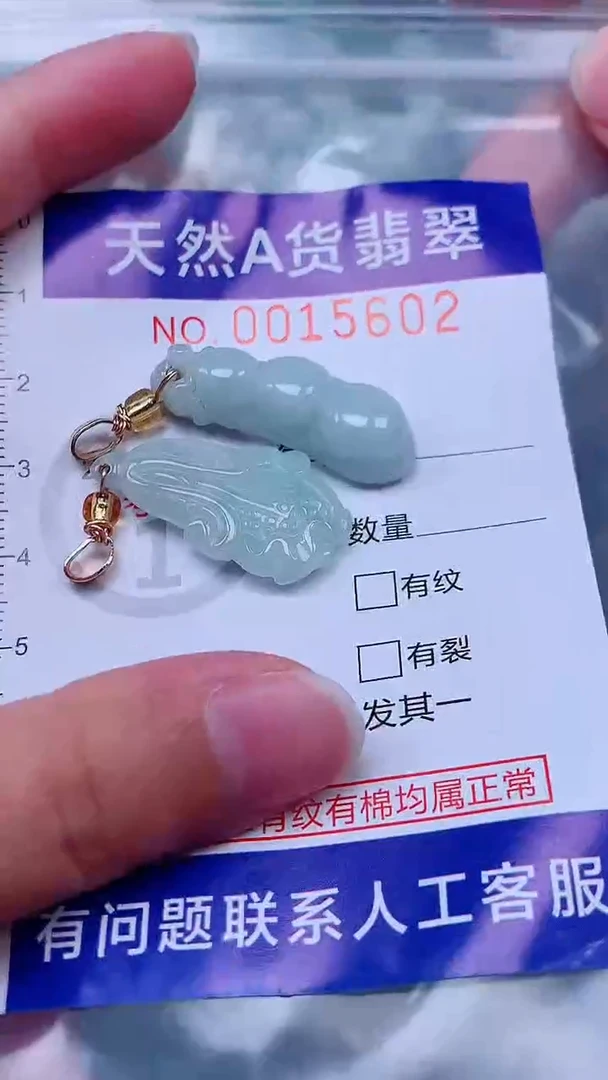吊坠(不含链)未镶嵌翡翠1