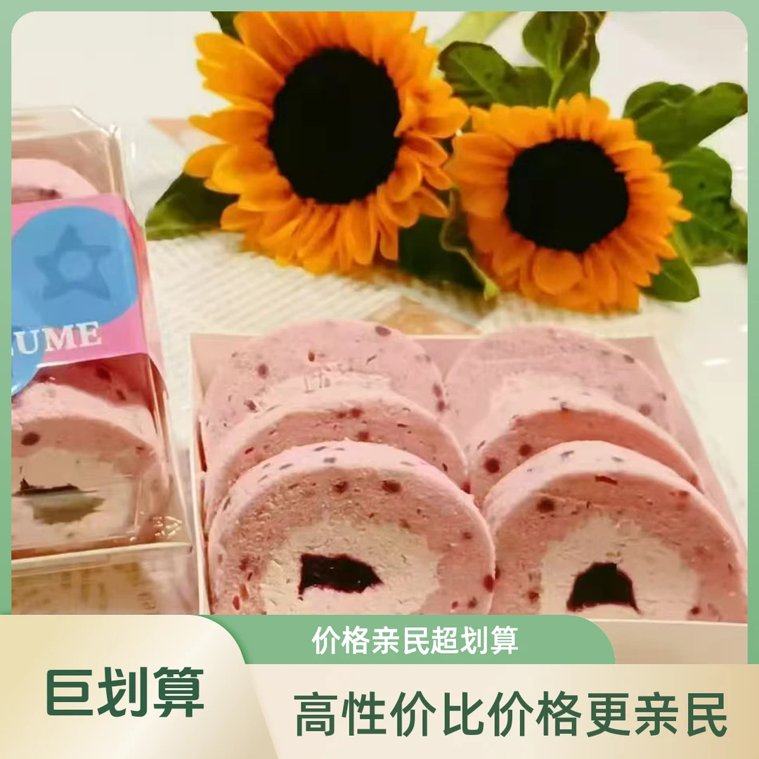 新鲜蛋糕/低温糕点/短保烘焙瑞士卷350g/盒（ 蓝莓、巧克力、原味、红丝绒四个口味）砖头蛋糕