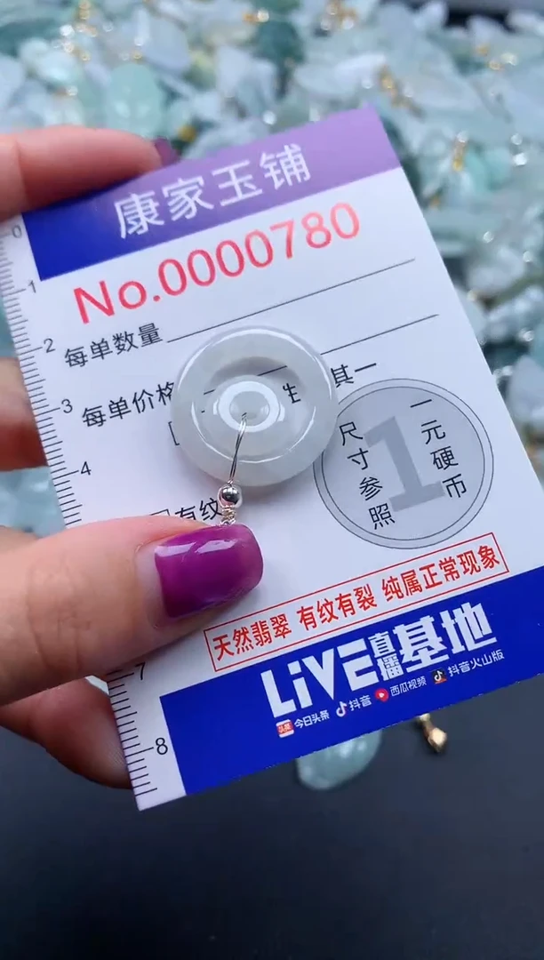 颈饰未镶嵌翡翠780