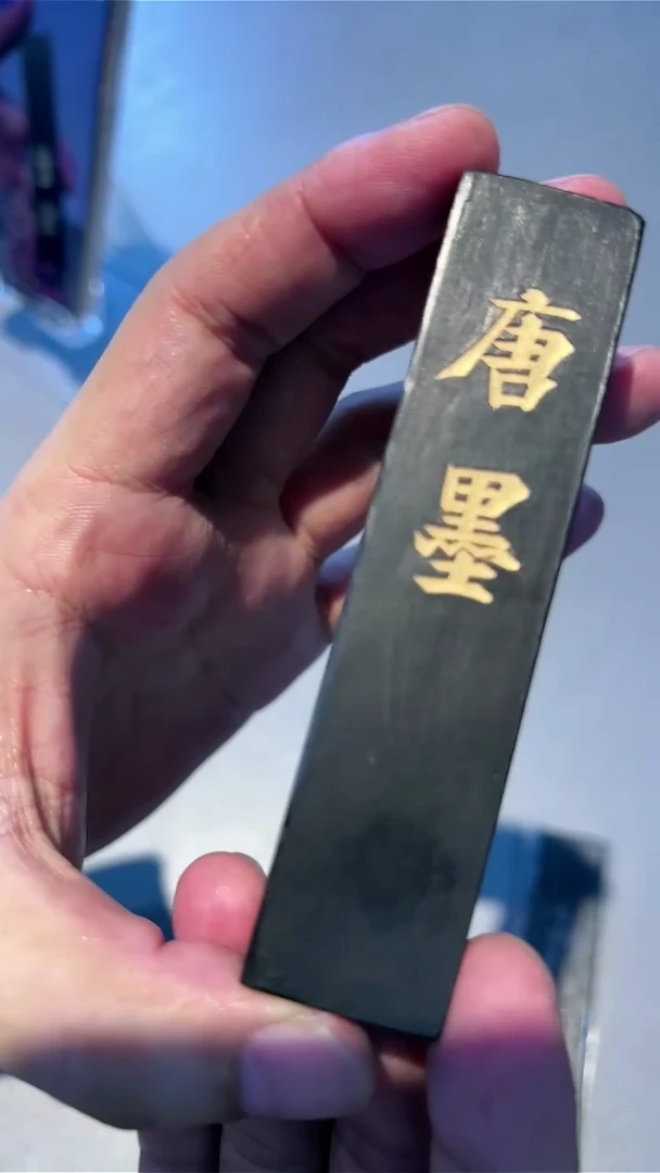 01徽墨一锭刚子和他的砚友们（特价）