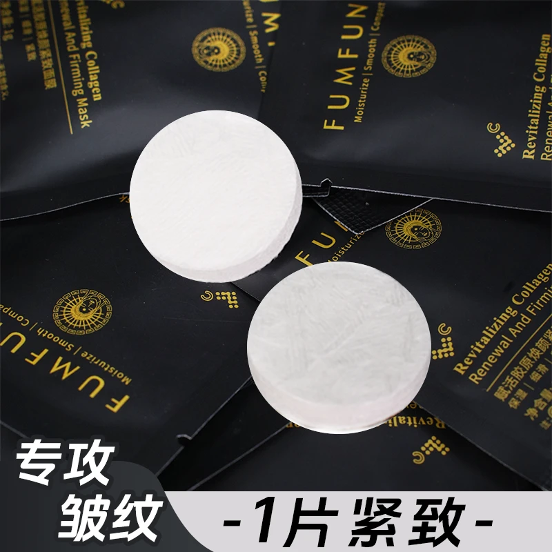 【胶原急救】梵芙尼胶原快充面膜人活胶原淡纹抗皱紧致胶原原料