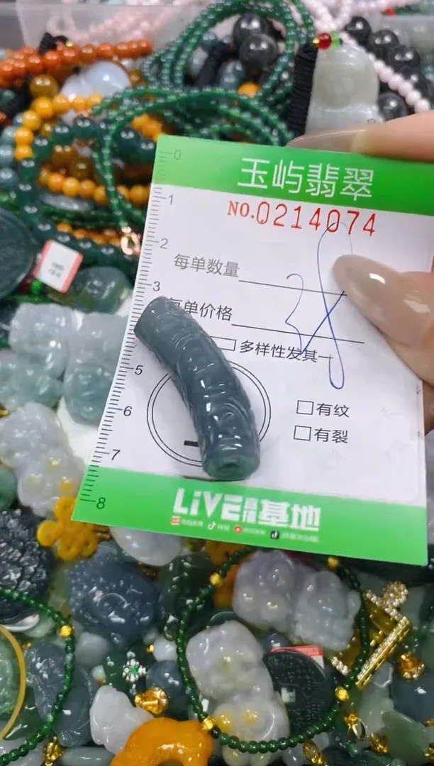 颈饰未镶嵌翡翠闪购0214074