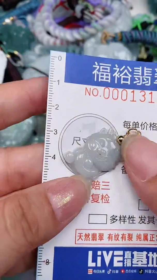 翡翠未镶嵌颈饰...0001313