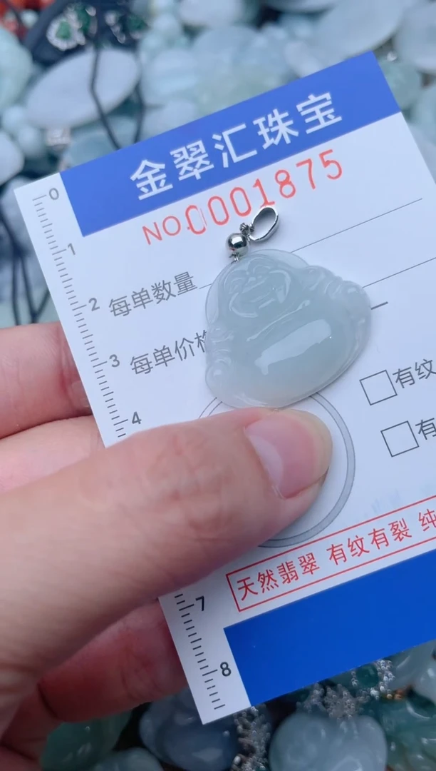 翡翠未镶嵌颈饰1875....